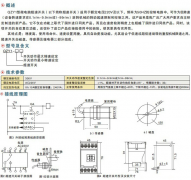 QZY1微電腦超速開關(guān)QZY1-0.1/9.9，QZY1-1/99皮帶測速傳感器AHE-S3012M