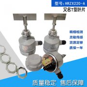 標準阻旋料位開關原理SE110BDQE料流速度檢測器